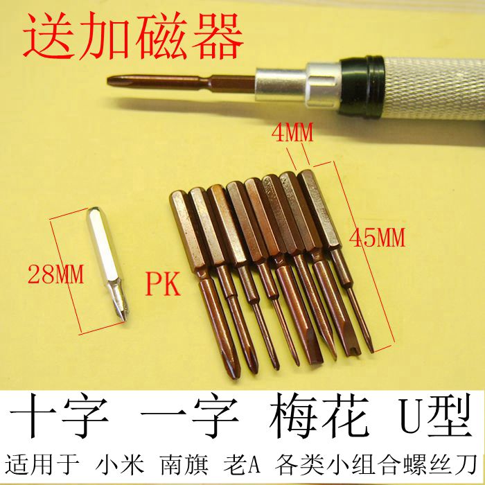 Tank 45MM Batch of Head Xiaomi Batch of Wowsstick Batch Head 4MM Electric screw Screwdriver Batch Head