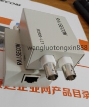 Risecomm RC909-1E1 Interface Converter(75 ohm BNC to 120 ohm RJ45)