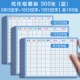 [Low -Grade Set] Tianzi Grid/8 Lines +10 Lines +13 Line/Blue