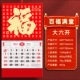 【Daqiu】 Bai Fumangtang (толстая модель)