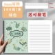 A4/зеленый расстояние в ширину 3 мм/1 книга