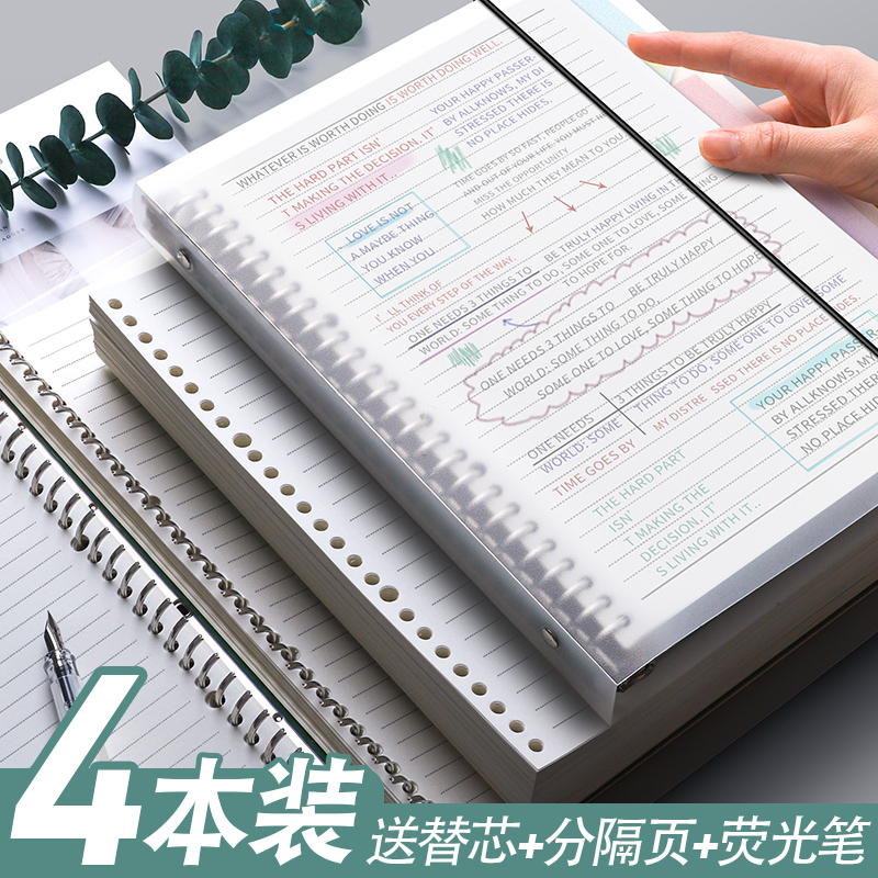 Loosen removable a5 Cornell notebook thickened b5 loose-leaf paper simple wind buckle 26-hole shell a4 grid clip core coil mesh book loose-leaf notebook notebook