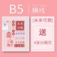 B5 (вдохновляющая модель) будущего можно ожидать