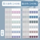 (Morandi Color+Retro Color) Small/480 кусочков