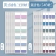 Morandi Color (середина) 120+ретро цвет (маленький) 240