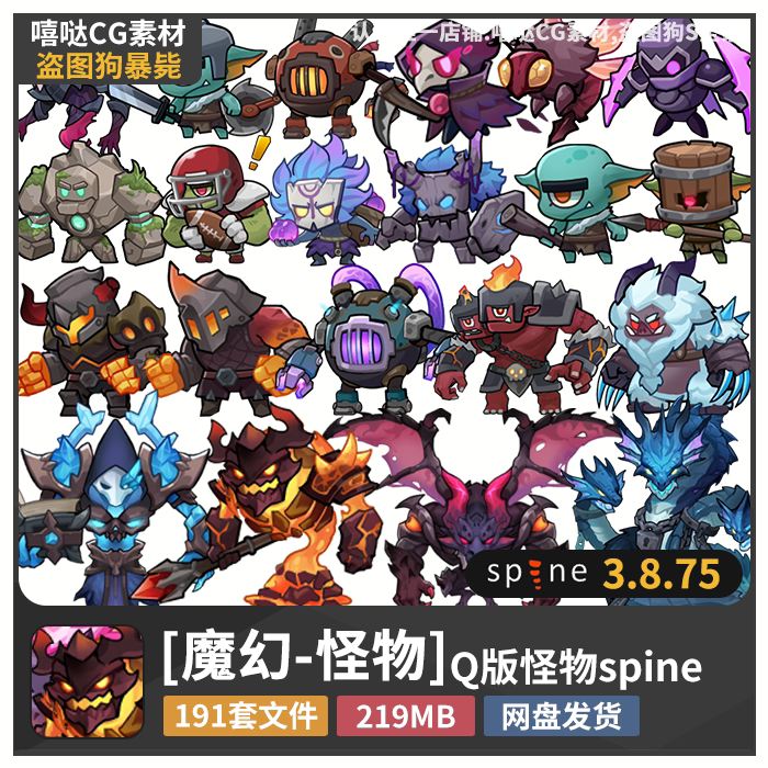Magic Cartoon Q-Version Monster Spine Animation Resources, Cute Cartoon Monster Villain 2D Skeleton Animation with Advanced Features
