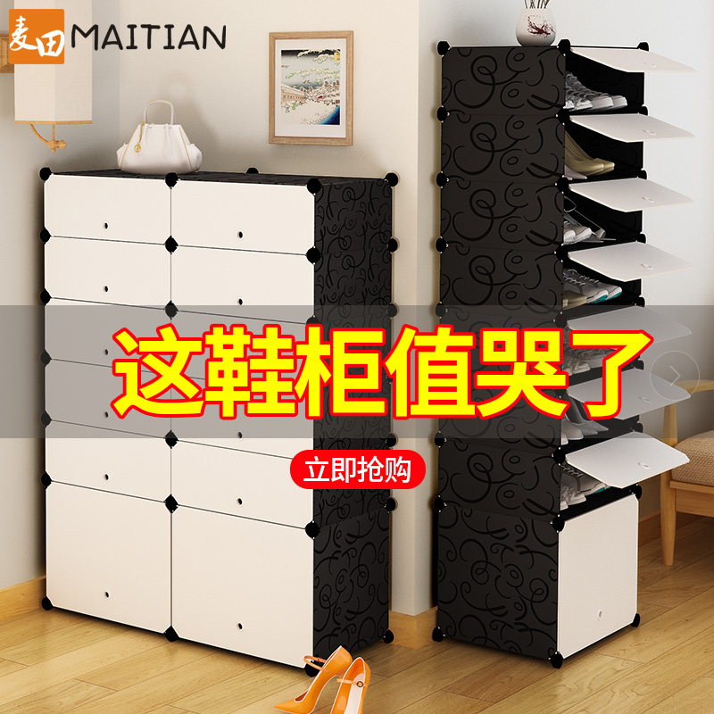 Dust-proof shoe rack household economical plastic assembly simple shoe cabinet multi-layer solid wood grain foyer cabinet space-saving shoe cabinet