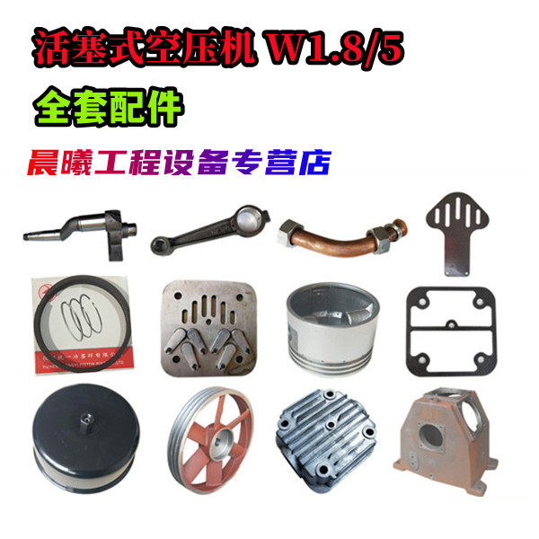 Red five rings W1 8 5 mine air compressor double tank piston machine accessories piston copper tube full set of cushion valve plate