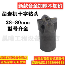 Rock drill cross drill bit 28 30 32 34 36 to 60 80mm drill drill bit