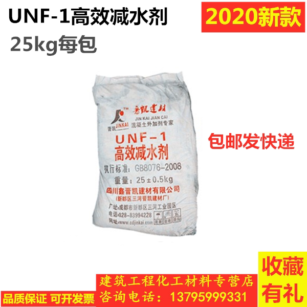 High efficiency water reducing water concrete reducing water early and strong fast dry cement water reducing water reducing water reducer concrete