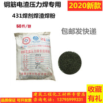 HJ431 flux welding slag welding powder electroslag pressure welding fixture special flux rebar submerged arc welding slag flux