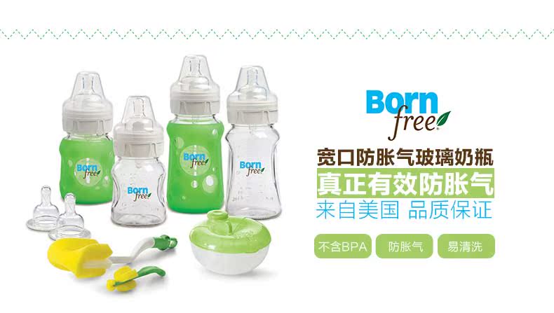 bornfree礼品套装_03.jpg