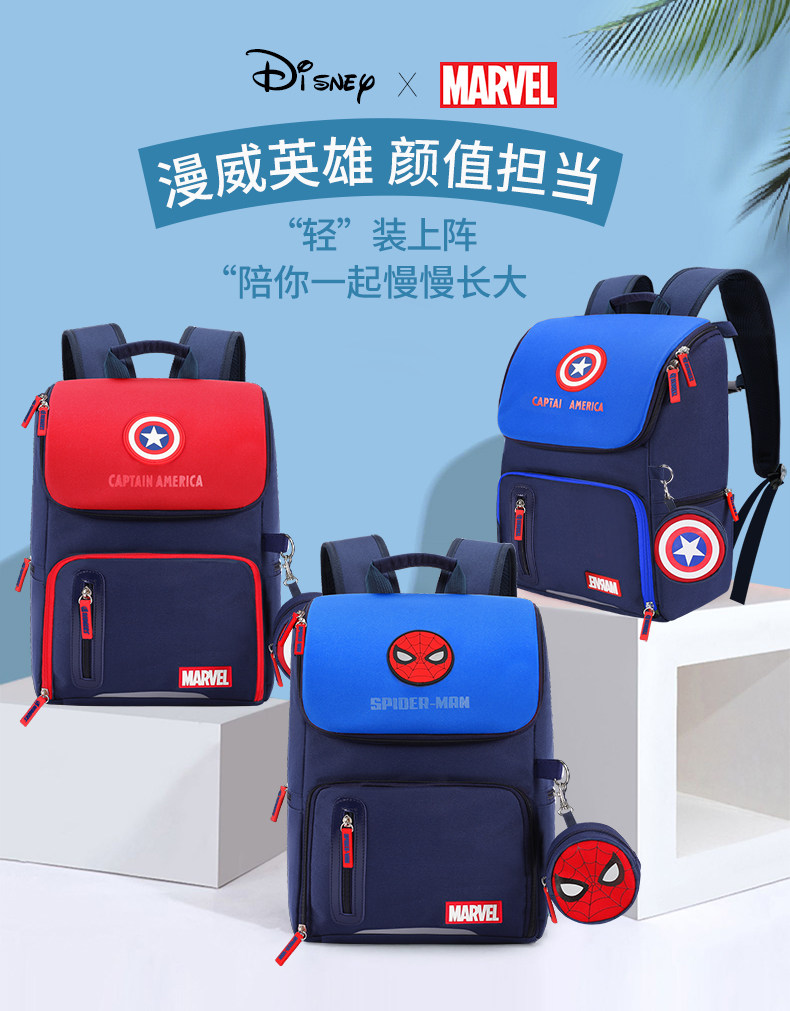 Disney 迪士尼 漫威系列 减负双肩书包 天猫优惠券折后￥59包邮（￥69-10）多色可选