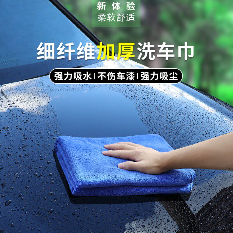 Car wash towel to absorb water without dropping off gross special large wiping car cloth thickened absorbent special towels wash car washes no watermark