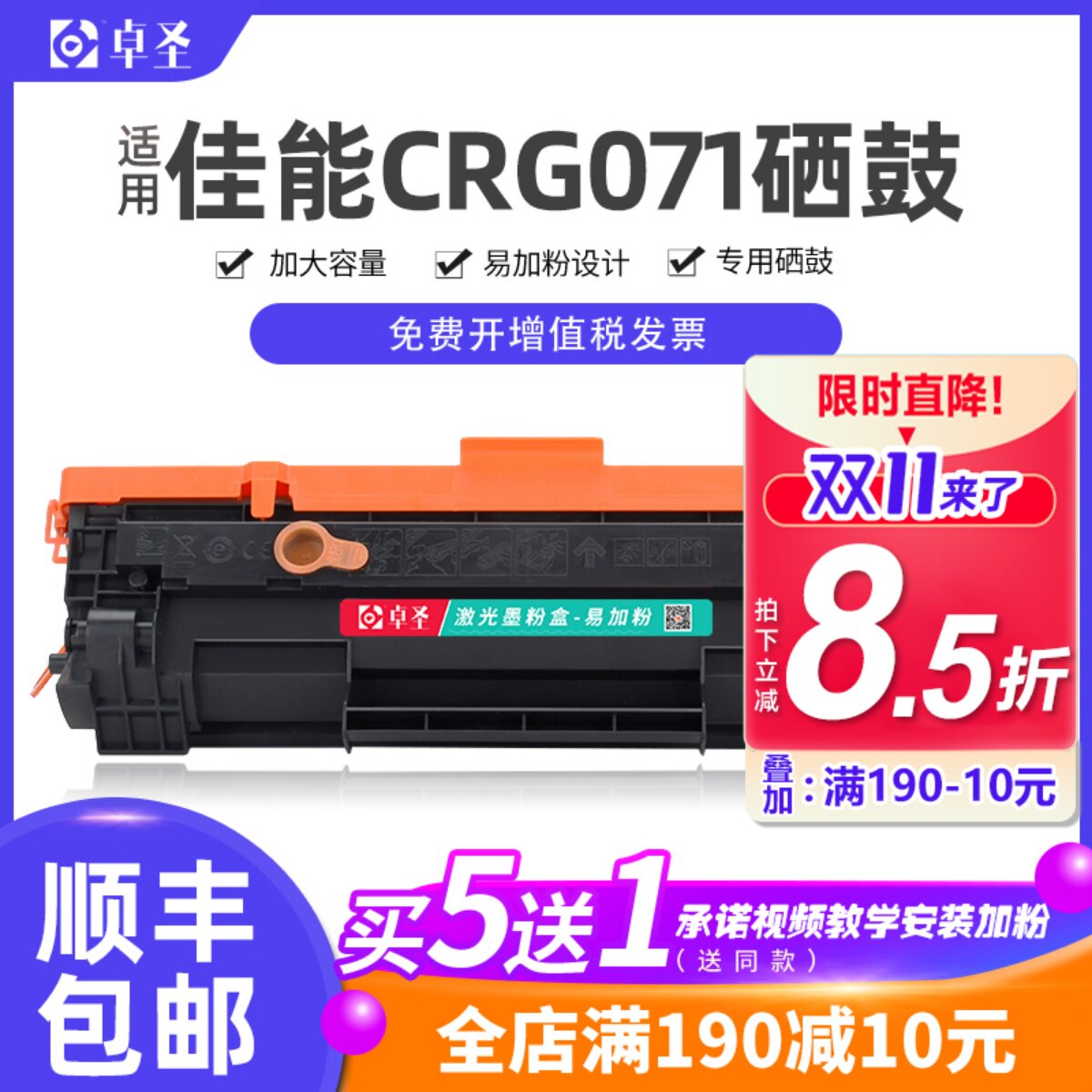 适用佳能CRG071硒鼓MF270dw MF272dw MF275dw激光打印机碳粉墨盒