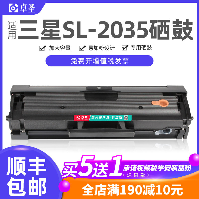 适用三星2035硒鼓2035W 2083FW 2080W黑白激光打印机碳粉盒易加粉