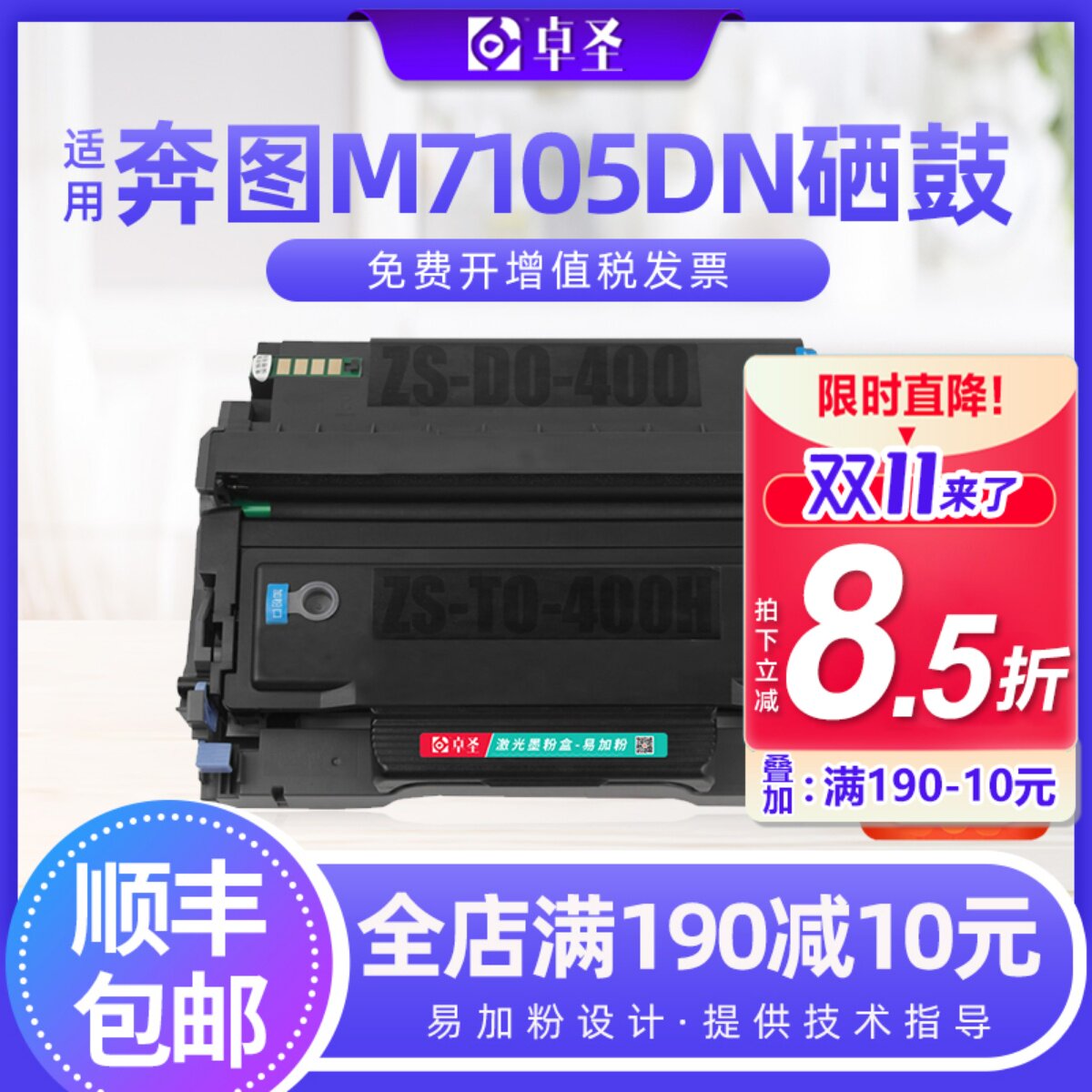 适用奔图m7105dn粉盒p3305dn墨粉盒TL413硒鼓黑白激光打印机墨盒