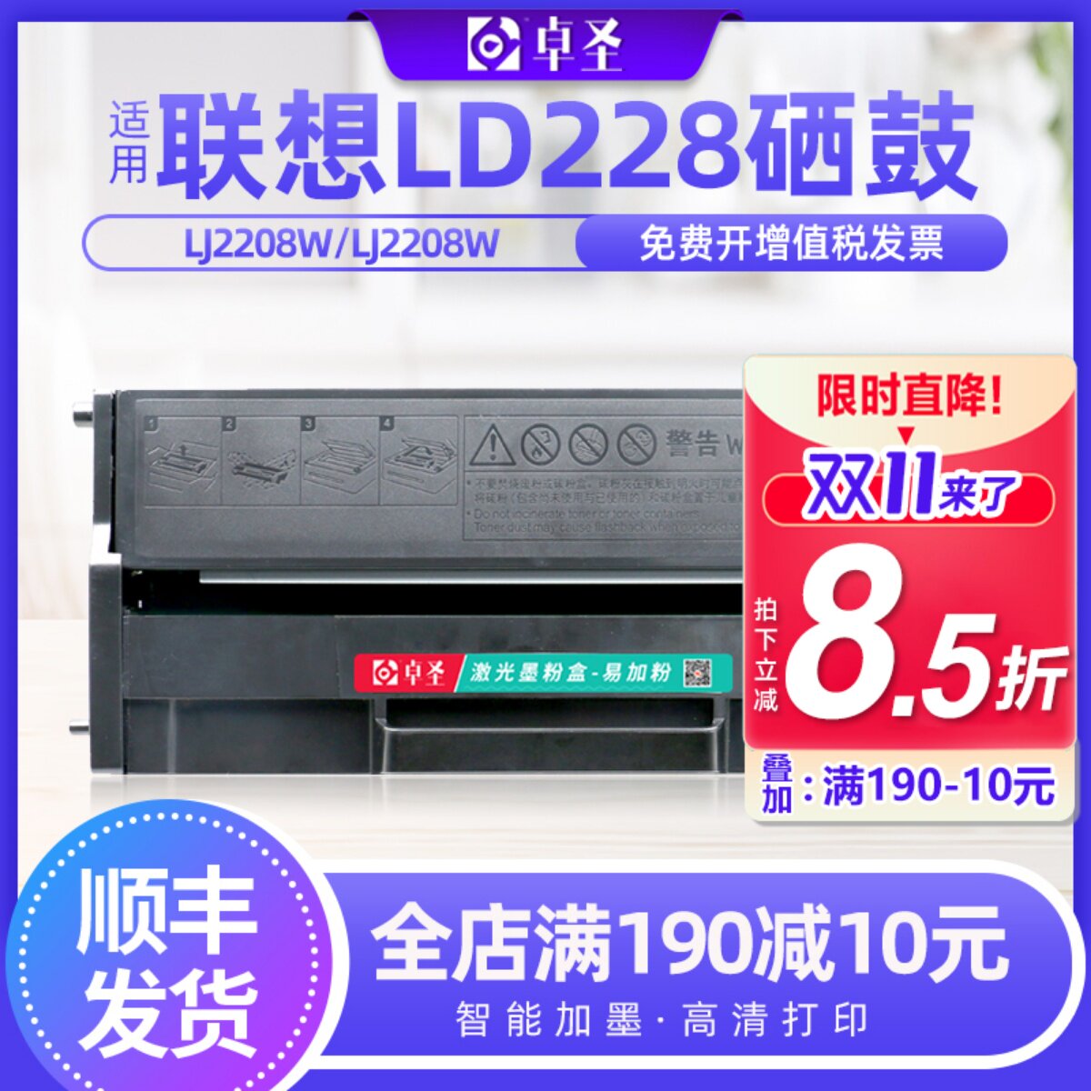 适用联想ld228硒鼓 联想LD228小新激光打印机硒鼓易加粉晒鼓粉盒