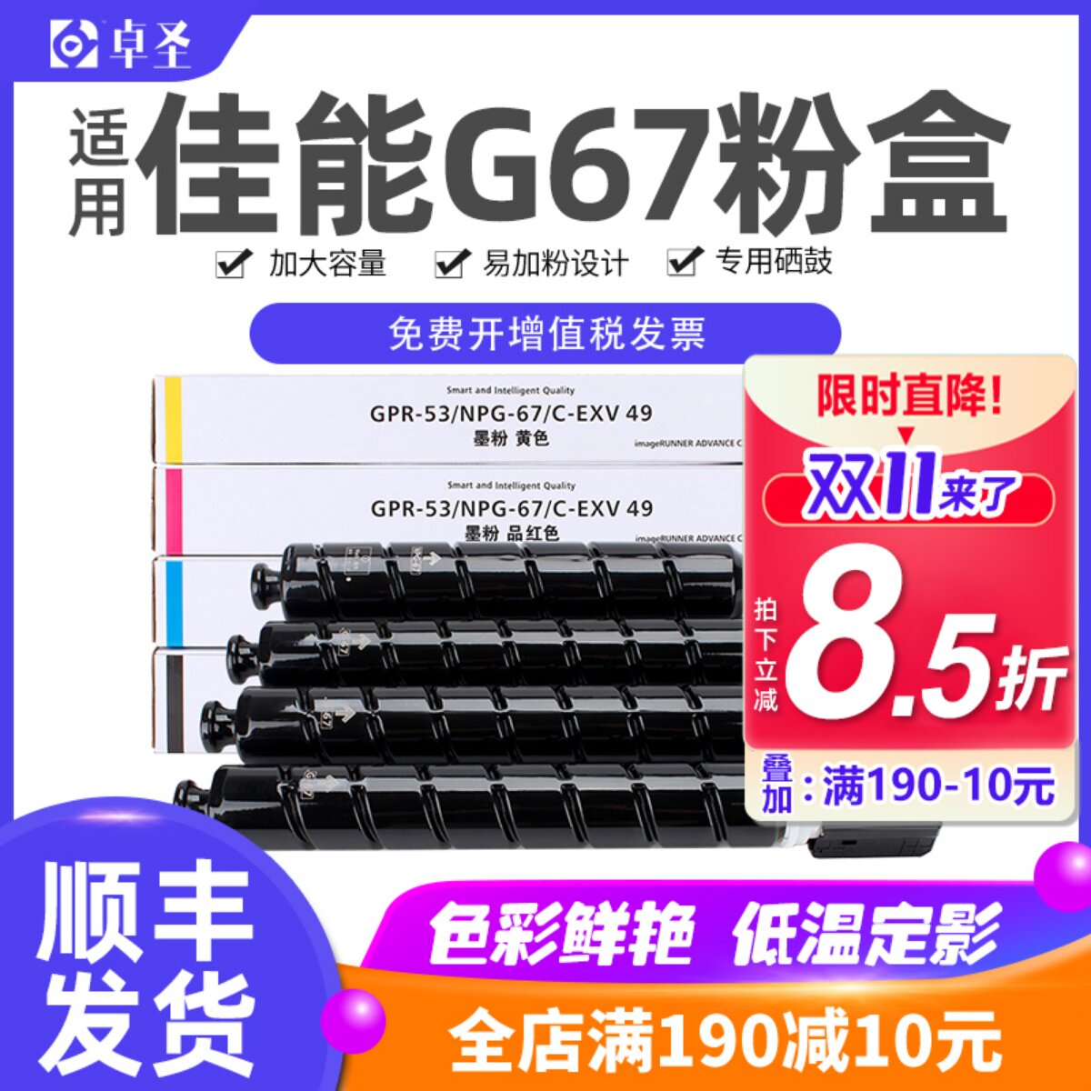 适用佳能G67粉盒C3120 3020 3025 3320 3325 3520 3530碳粉盒墨盒