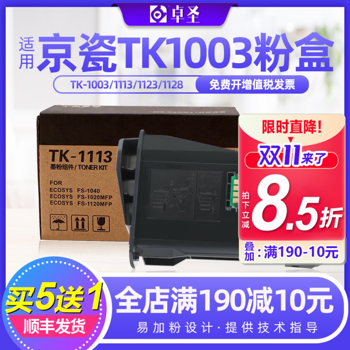 适用京瓷tk1003粉盒适用京瓷FS1120MFP激光打印机墨粉盒fs1040黑