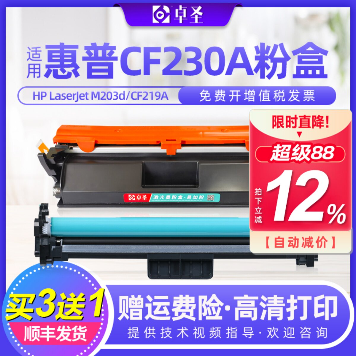 适用惠普CF230A粉盒HP LaserJet M203d dn dw打印机CF219A 鼓架