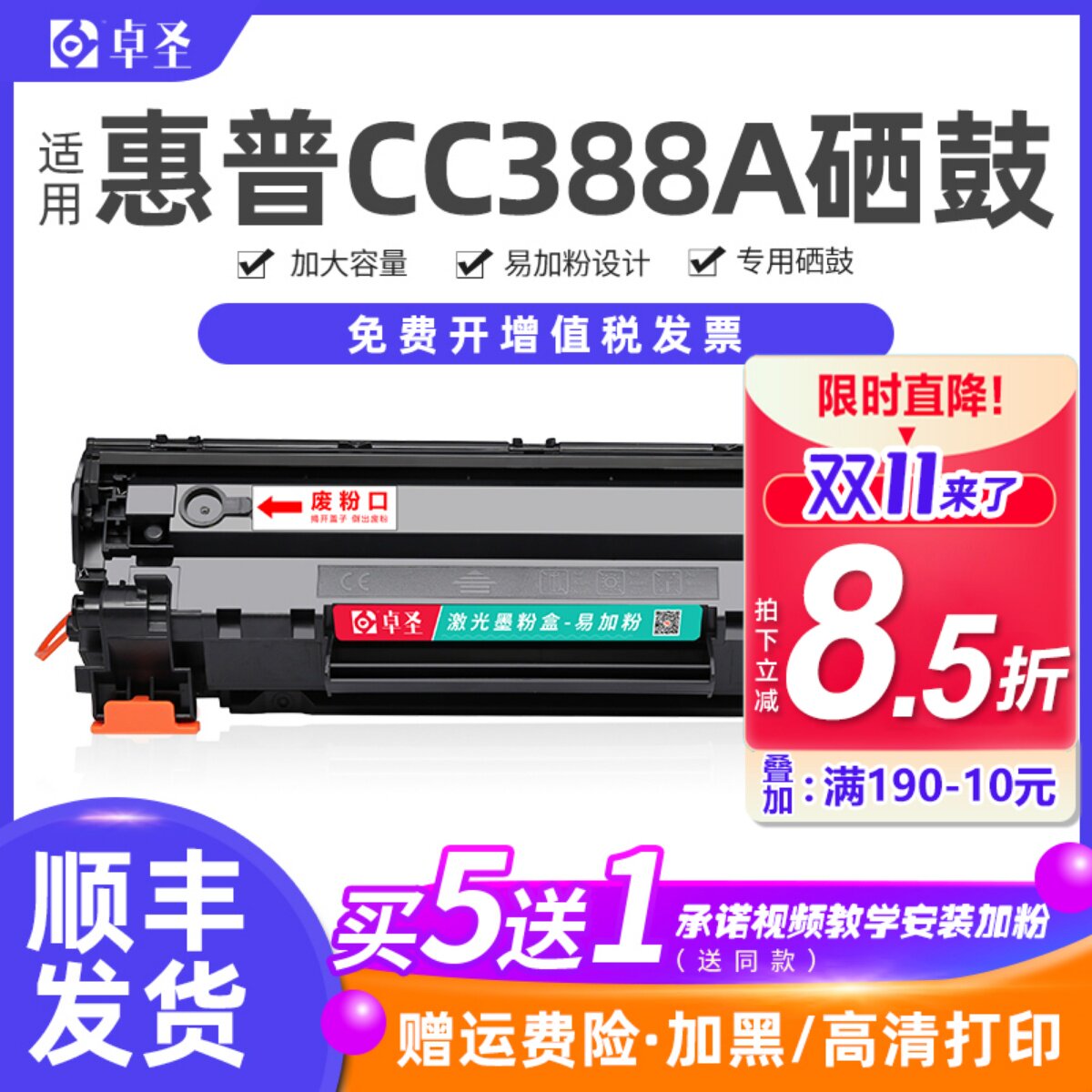 适用惠普CC388A打印机硒鼓M126A M1136 M126NW p1106 p1008易加粉