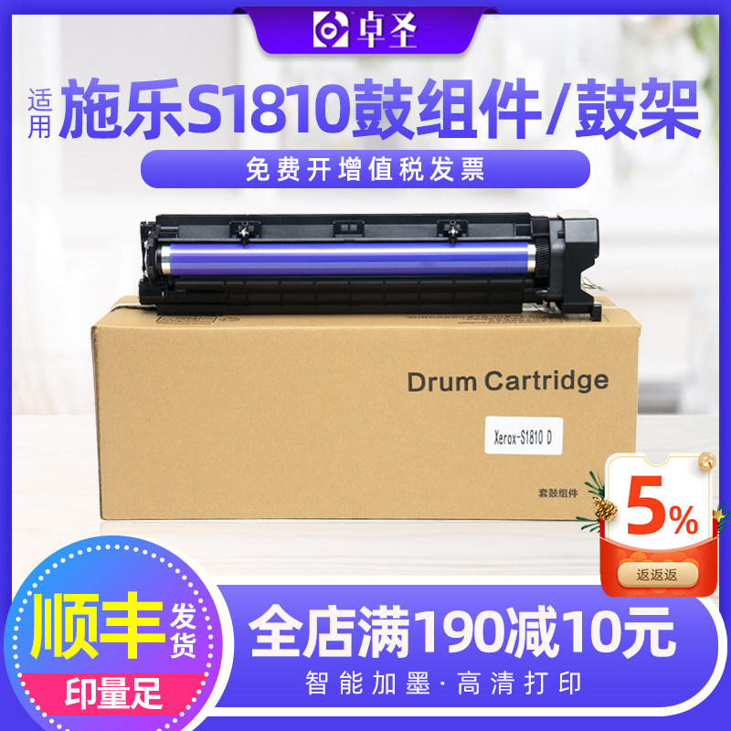 适用施乐S2011硒鼓适用施乐S1810复印机感光鼓组件S2110N加热组件