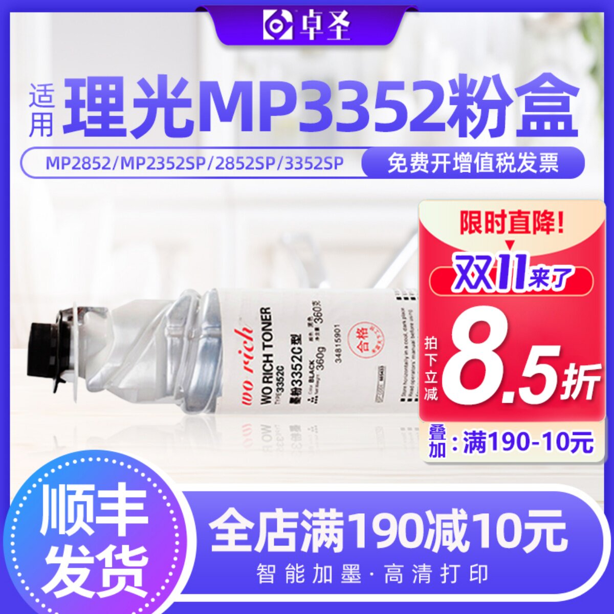 适用理光MP3352粉盒mp2852复印机粉盒mp2352SP 2852SP 3352SP硒鼓