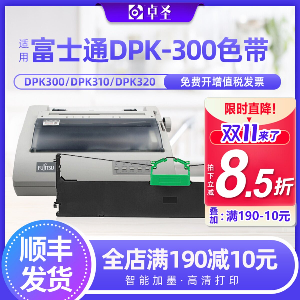 适用富士通DPK300色带架DPK310色带盒含芯DPK330针式打印机色带框