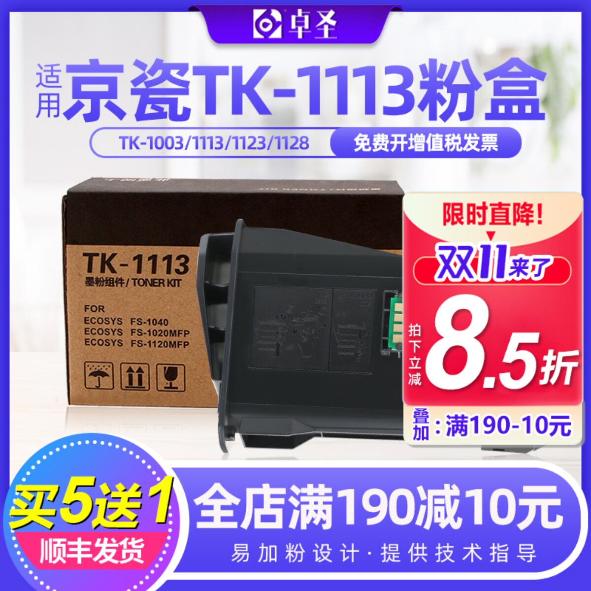 适用京瓷TK-1113墨粉盒适用1025MFP打印机粉盒M1520H FS1120MFP