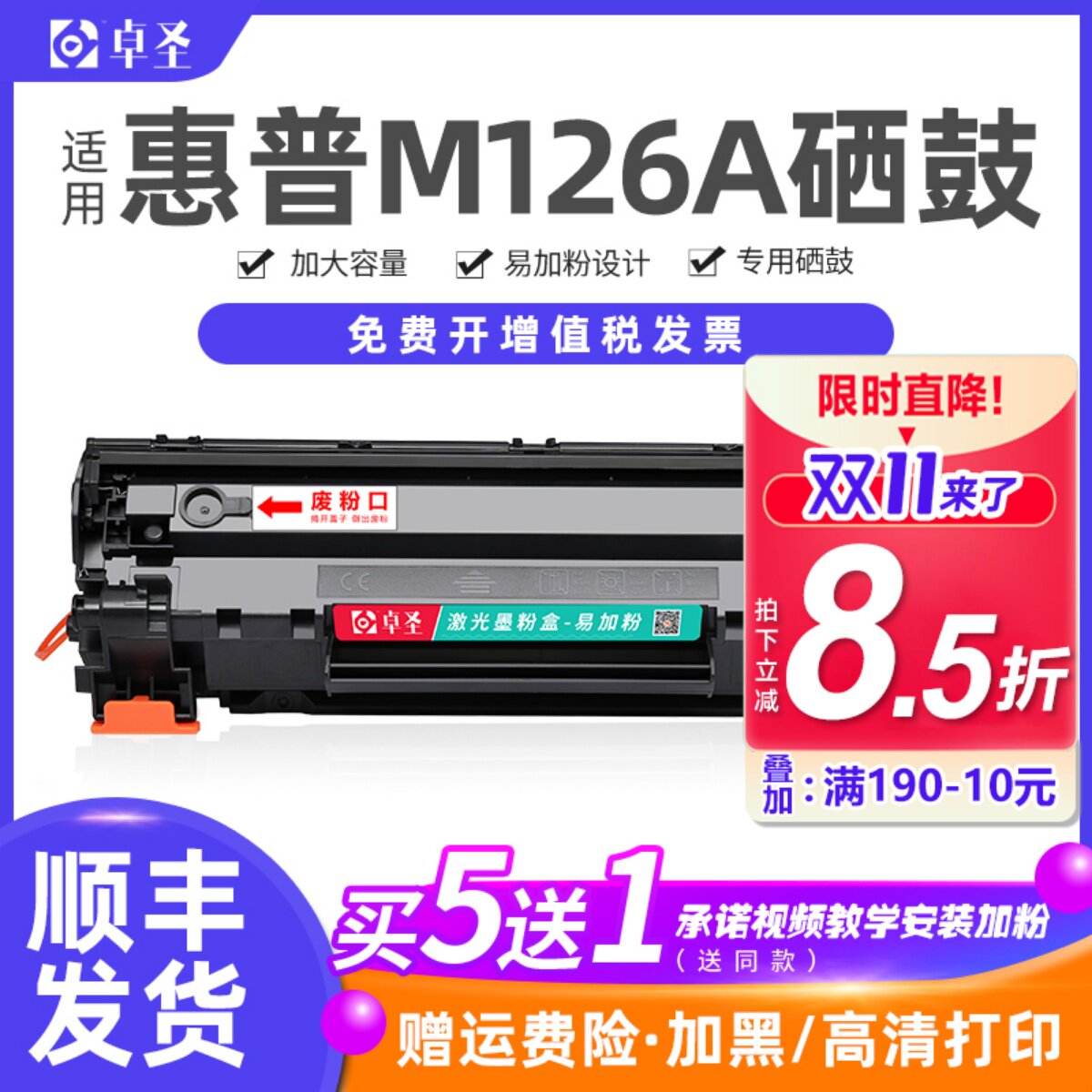 适用惠普M126A硒鼓惠普打印机m126nw易加粉墨盒激光打印机晒鼓mfp