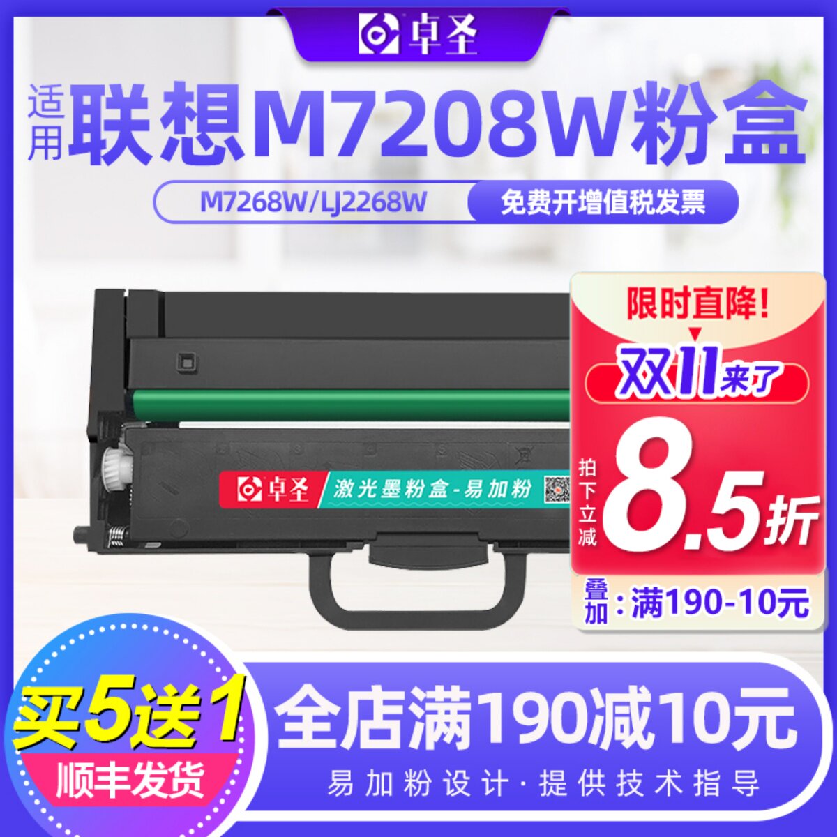 适用联想M7208W PRO粉盒易加粉联想小新m7208w PRO打印机粉盒硒鼓