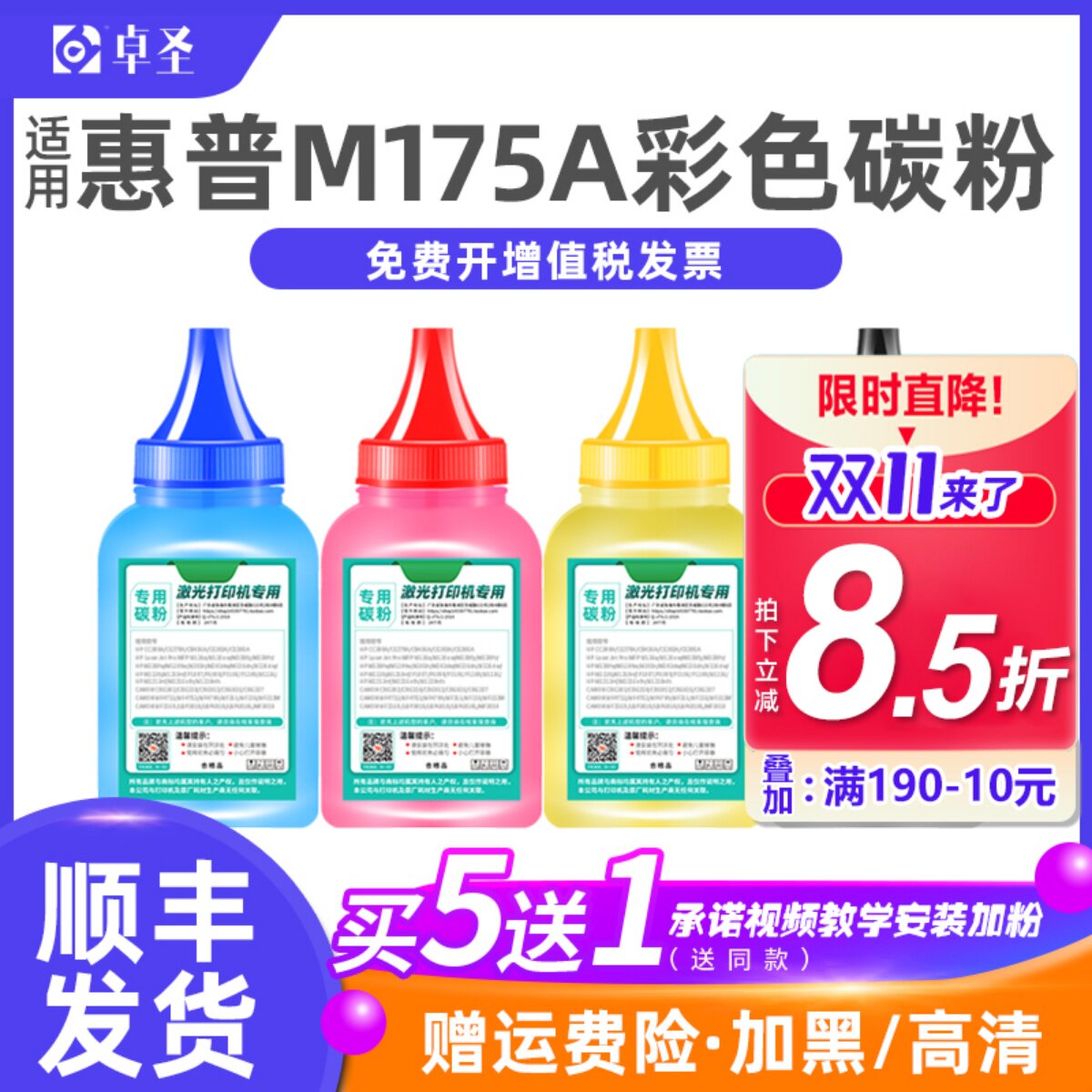 适用惠普M175A打印机碳粉COLOR MFP M175A M175NW CP1025彩色碳粉