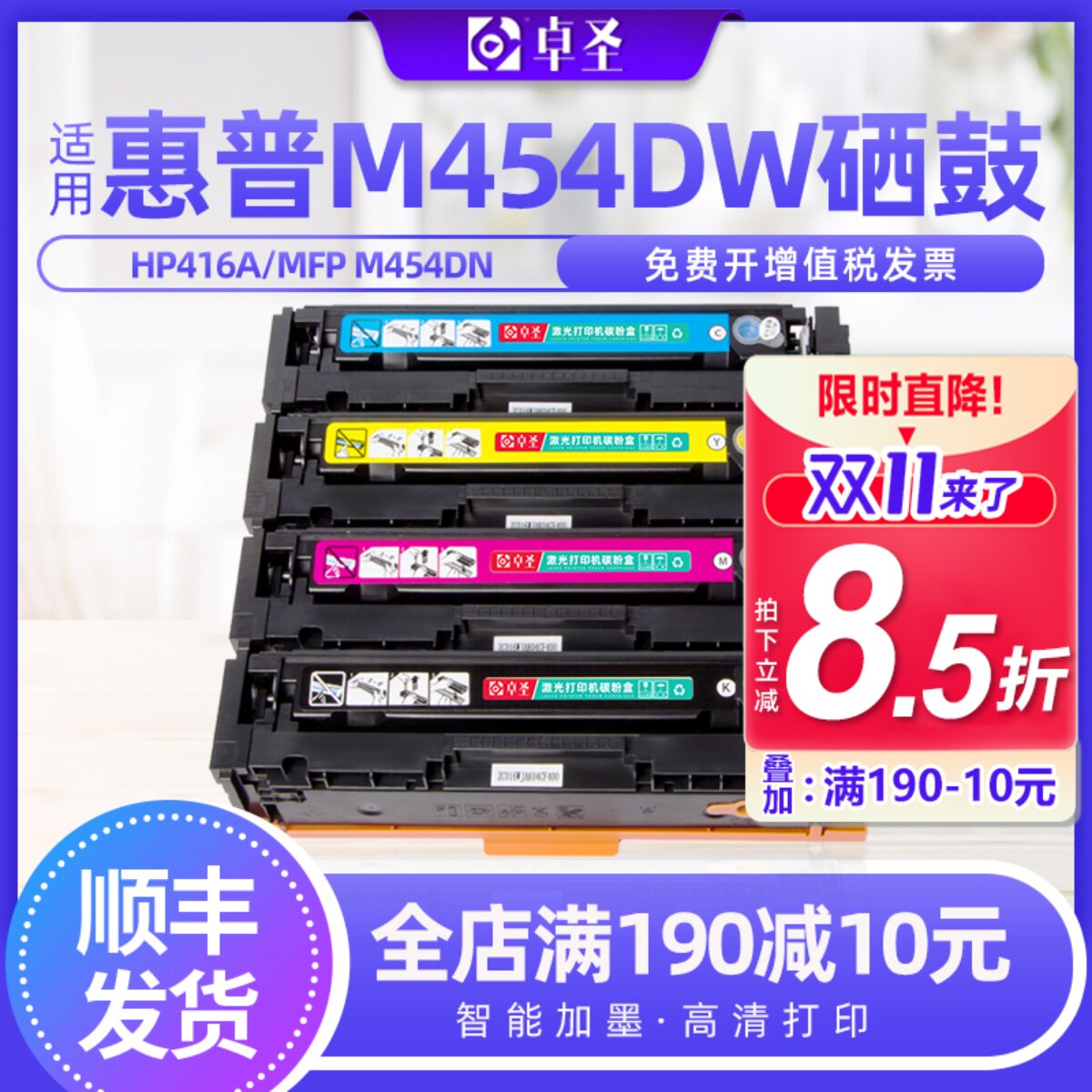 适用惠普m454dw硒鼓HP416A彩色打印机墨盒M454DN易加粉墨粉盒MFP