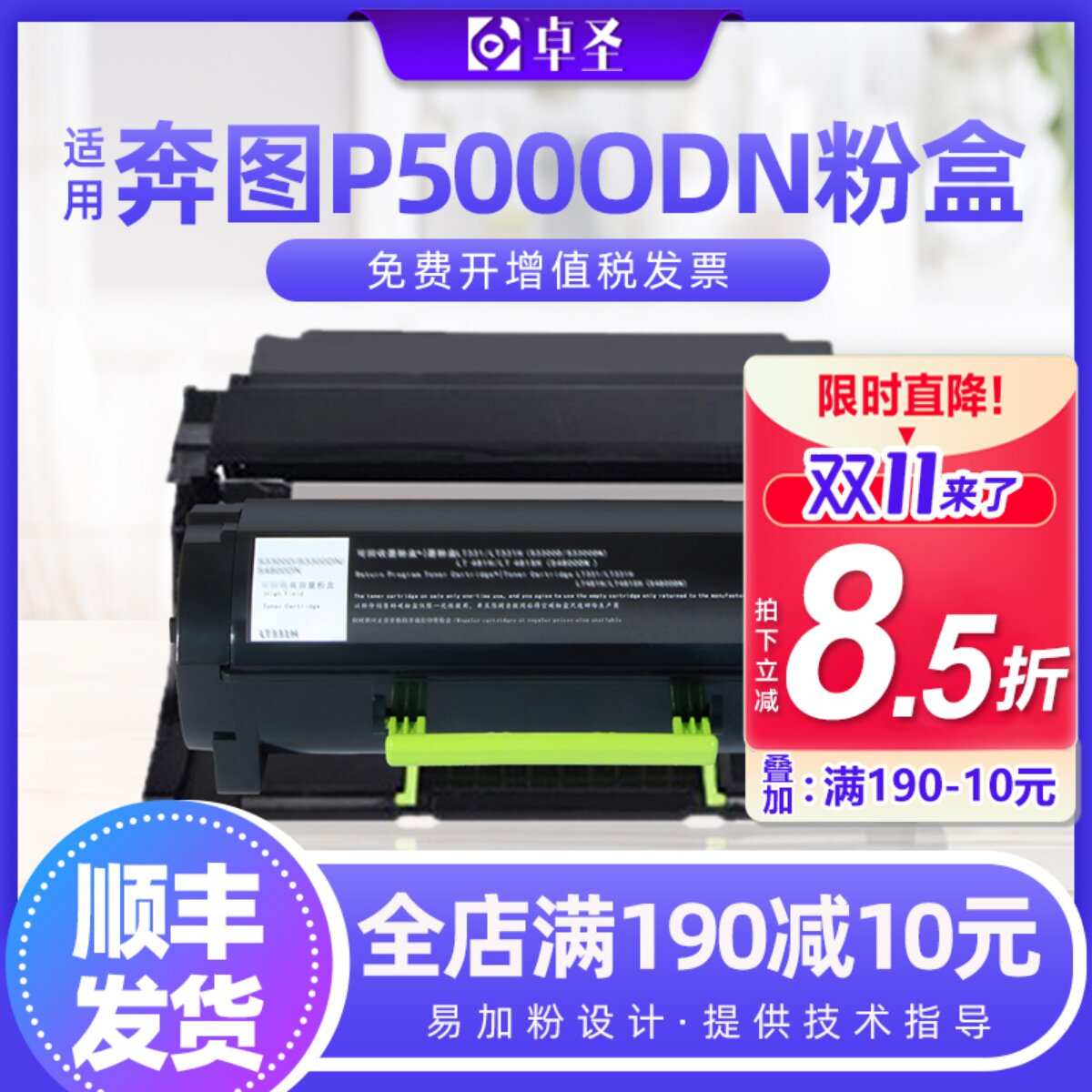 适用奔图P5000DN粉盒P5006DN M7600FDN M7606打印机墨粉盒硒鼓碳