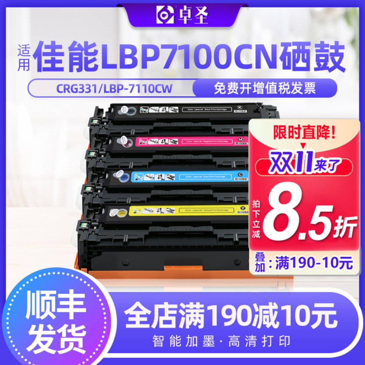 适用佳能LBP7100CN硒鼓LBP-7110CW打印机墨粉盒CRG331易加粉墨盒