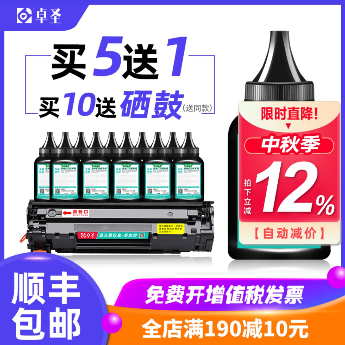 适用惠普388A碳粉M126A M1136 M126NW P1106 88A打印机墨粉通用