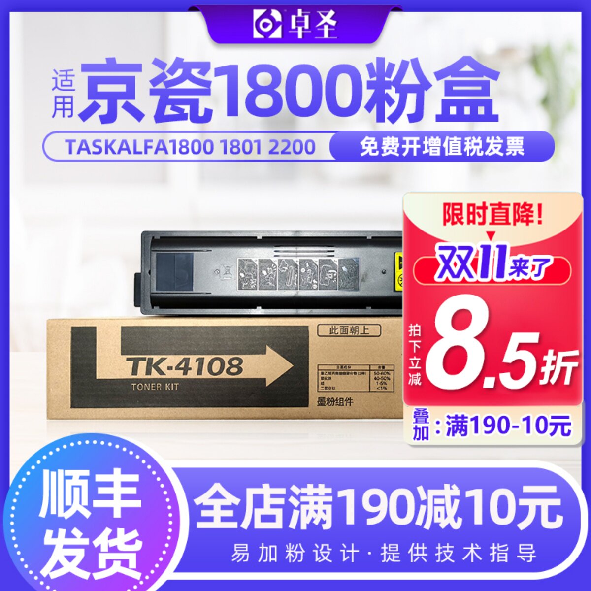 适用京瓷TK-4108粉盒适用TASKALFA1800打印机粉盒1801 2200 2201