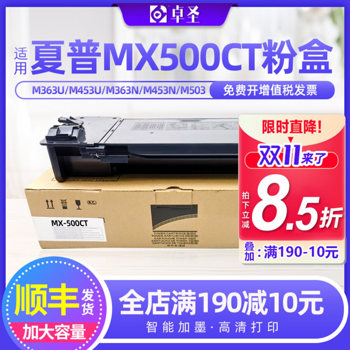 适用夏普MX500CT粉盒M363U M453U M503U M363N M453N碳粉墨粉硒鼓