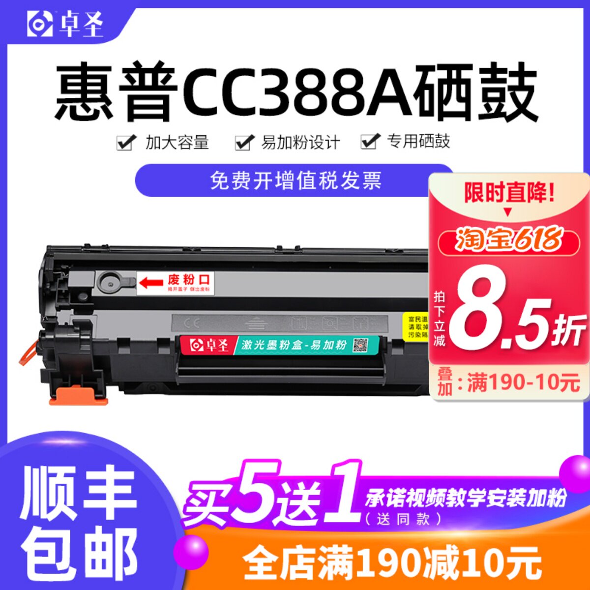 适用惠普CC388A硒鼓M126A/nw打印机硒鼓M1136 M1139易加粉硒鼓