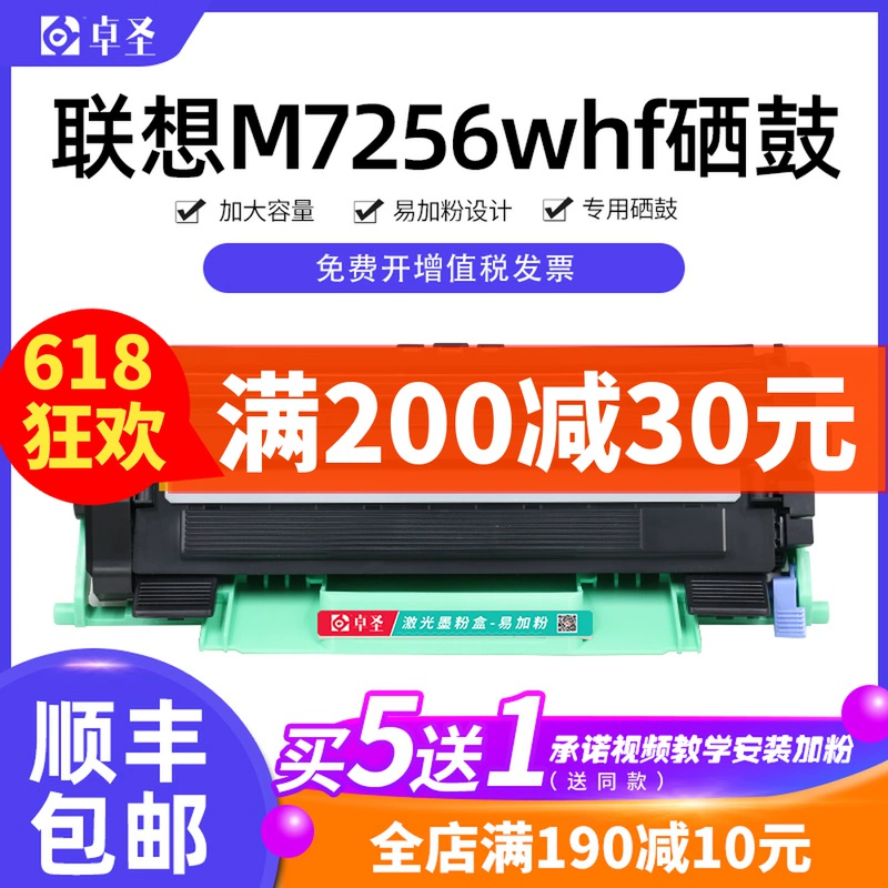 Hộp mực Lenovo M7256WHF Hộp mực Lenovo 7256 Hộp mực máy in M7256 Hộp mực dễ dàng để thêm bột trống - Hộp mực