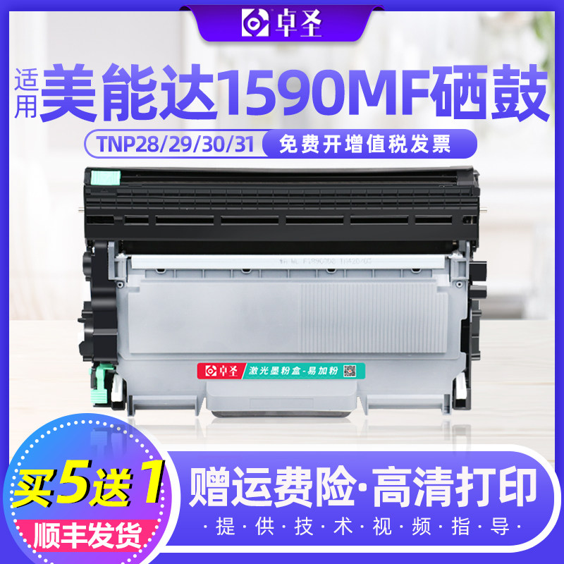 适用美能达1590MF粉盒1500W 1550DN易加粉黑白激光多功能一体机