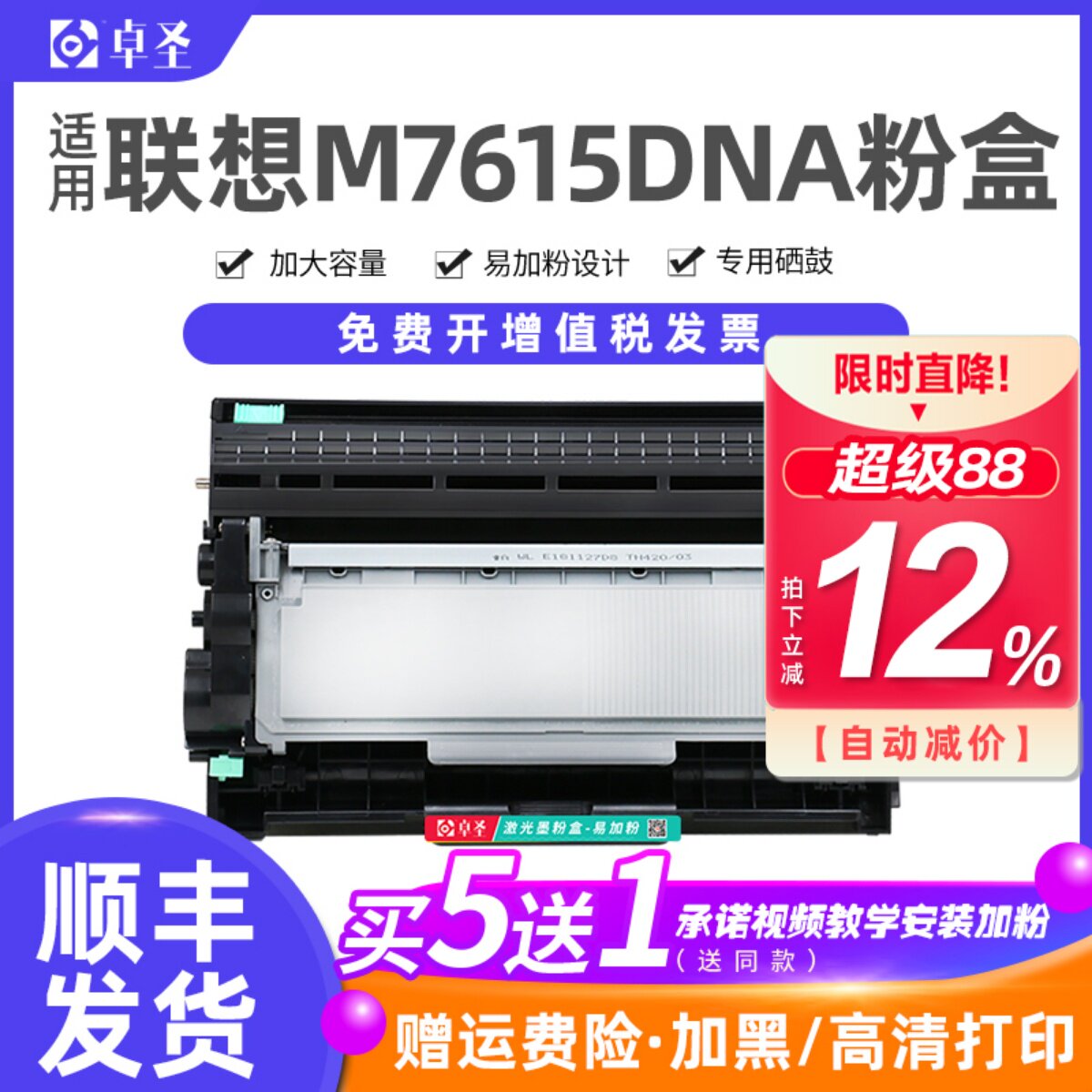 适用联想m7615dna硒鼓 联想7615DNA粉盒打印机墨盒易加粉硒鼓架