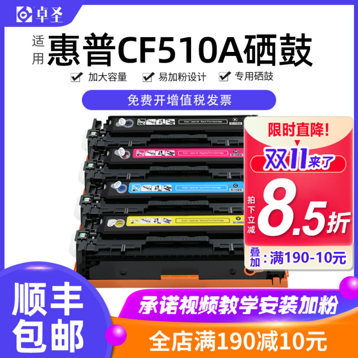 适用惠普CF510A硒鼓HP COLOR LASERJET PRO M180N M181FW彩色粉盒