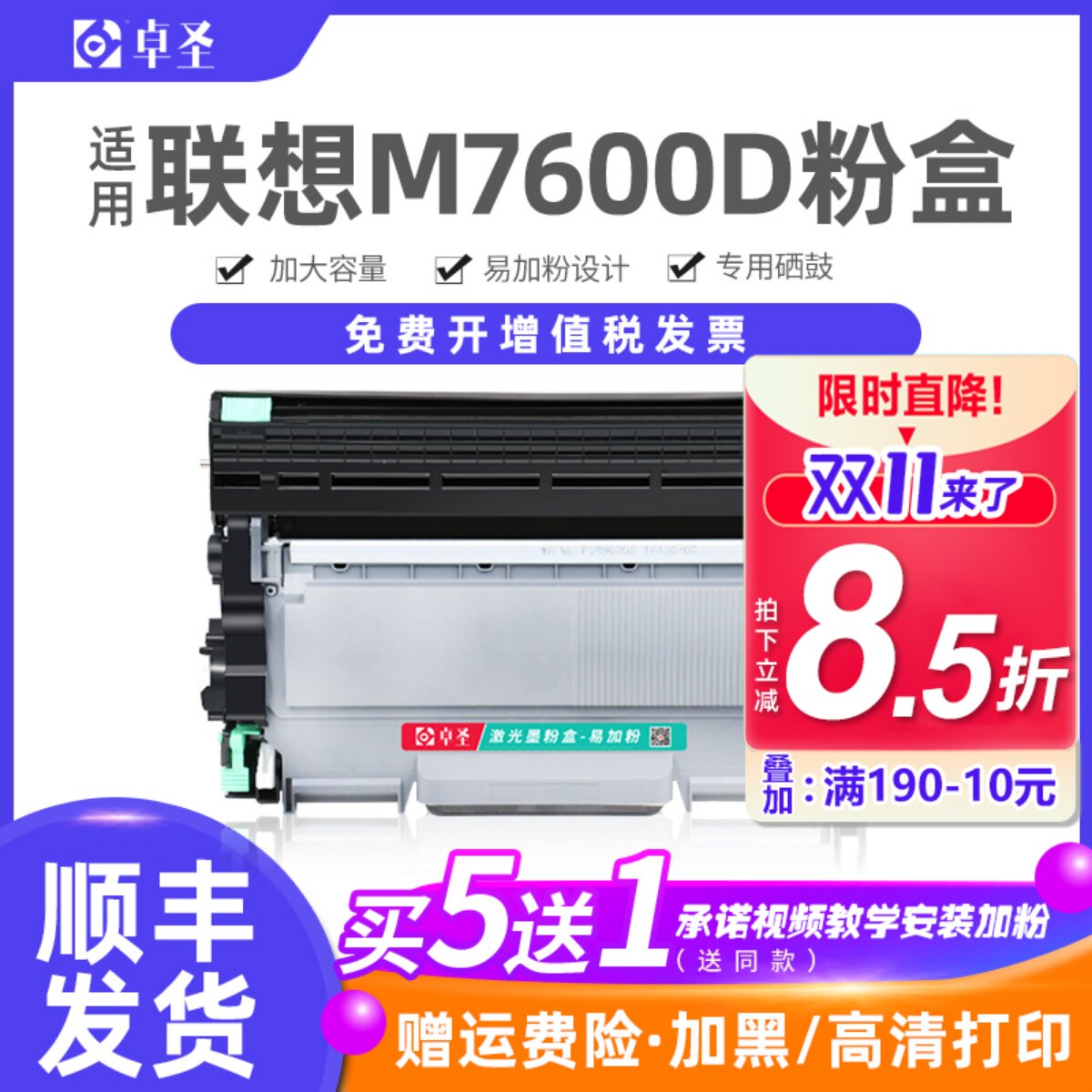 适用联想M7600D墨盒M7650DNF 2401 LJ-2400 M3420 3410打印机硒鼓