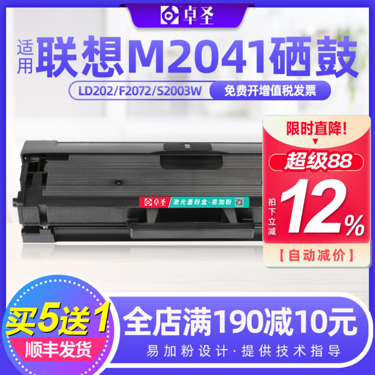 适用联想m2041硒鼓2041黑白激光打印机晒鼓m2041墨盒易加粉息鼓
