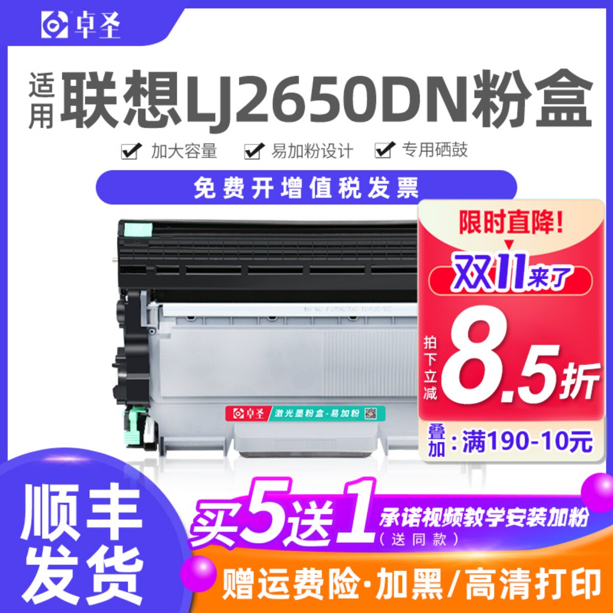 适用联想LJ2650DN硒鼓M7600D M7650DF M7650DNF打印机墨粉盒鼓架