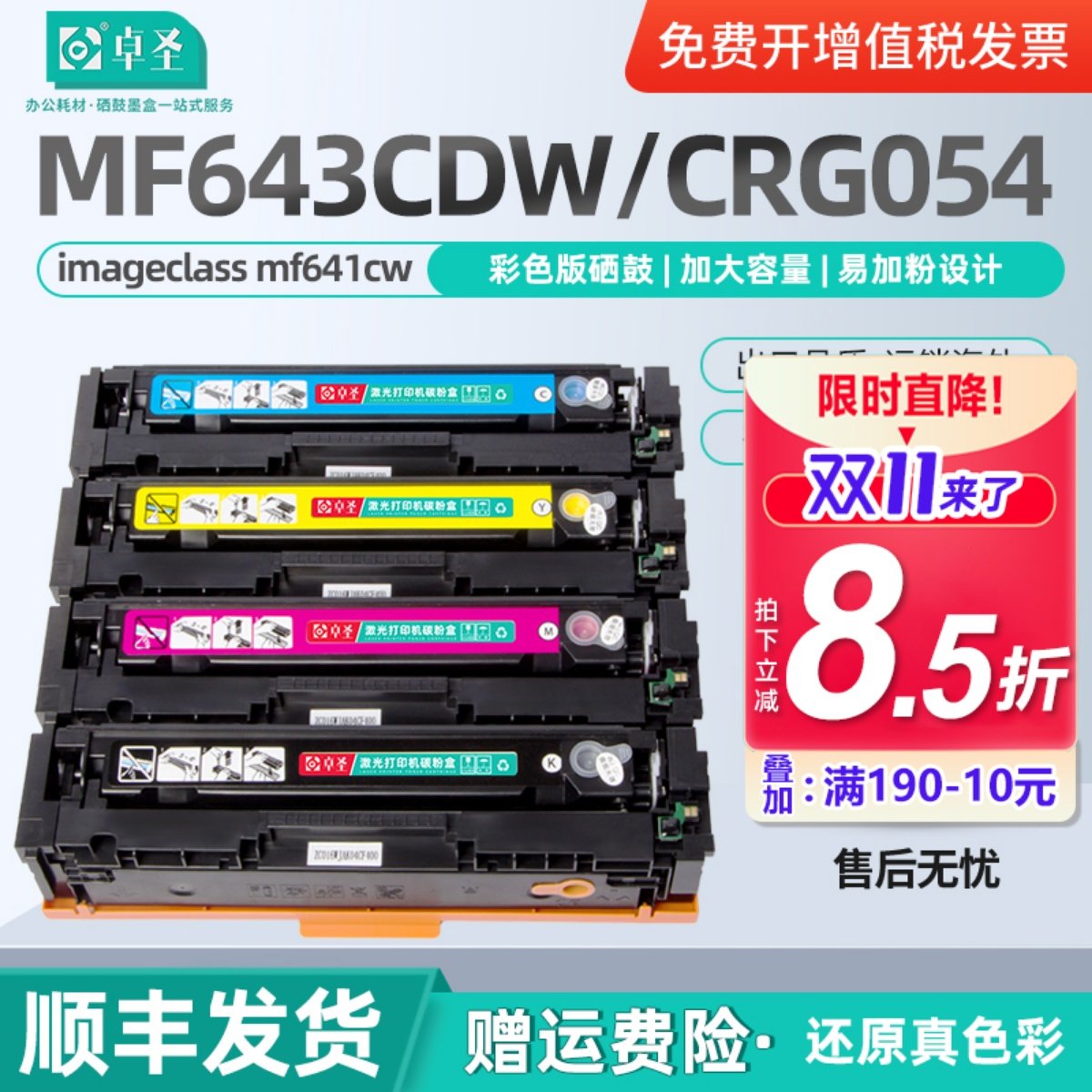 适用佳能mf643cdw硒鼓 mf641cw打印机易加粉墨粉盒Canon i-sensys