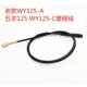 Trường hợp xe máy HJ125 trường hợp dụng cụ đo đường kính trường hợp cũ năm con cừu này - Power Meter mặt đồng hồ xe wave alpha