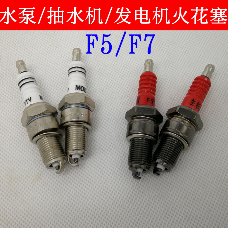 Water pump petrol engine spark plug fire nozzle 168177190F micro-tiller booster oil saw green fence machine F7 TC-Taobao